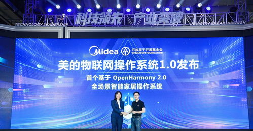 鸿蒙为基，美的IoT赋能 开启智能家居普及新篇章