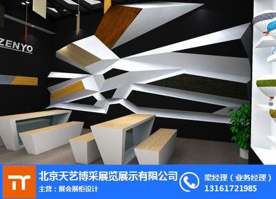 北京天艺博采展览展示 专业展览服务的引领者